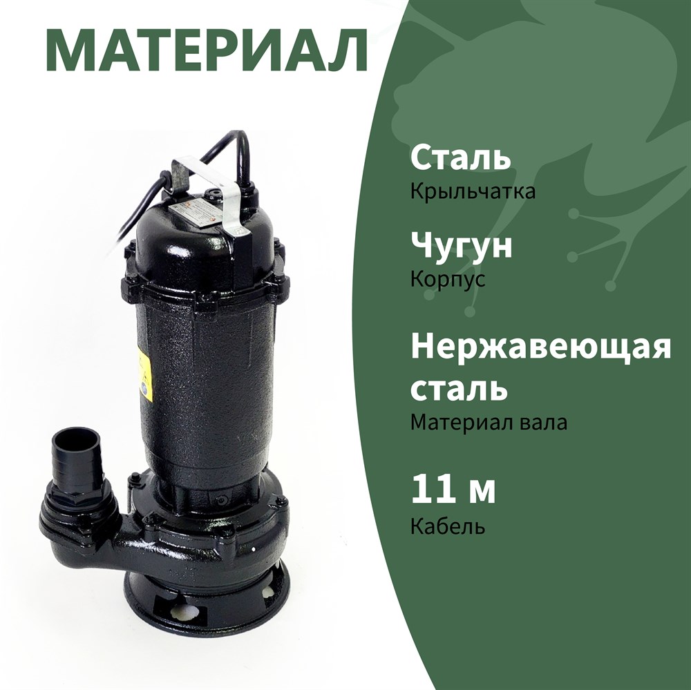 Насосы дренажный WQD VALERA GREENPUMP 15-15-1,5/500л.мин.,каб.11м, Н-21м.  погружной для грязной воды без поплавка