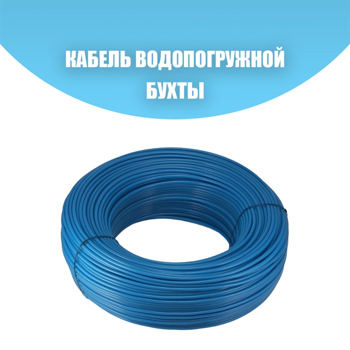 Кабель водопогружной Гидротек КГБ 4х2,5 200 метров для трехфазных скважинных насосов четырехжильный - фото 13620
