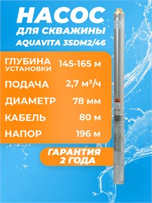 {{productViewItem.photos[photoViewList.activeNavIndex].Alt || productViewItem.photos[photoViewList.activeNavIndex].Description || 'Насос погружной скважинный AQUAVITA 3SDM2/46 2,7 м3/час, Н-196 м, d-78 мм, каб. 80м аналог TF3-200'}}