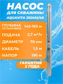 {{productViewItem.photos[photoViewList.activeNavIndex].Alt || productViewItem.photos[photoViewList.activeNavIndex].Description || 'Насос погружной скважинный AQUAVITA 3SDM2/46 2,7 м3/час, Н-196 м, d-78 мм, каб. 1.5м аналог TF3-200'}}