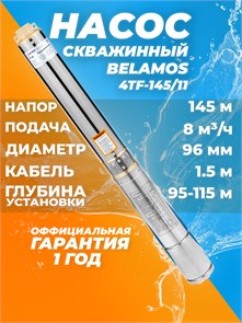 {{productViewItem.photos[photoViewList.activeNavIndex].Alt || productViewItem.photos[photoViewList.activeNavIndex].Description || 'Насос погружной скважинный Belamos 4TF145/11 каб.1м.'}}