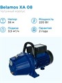 Насос садовый XA 08/58 л.м., H 38м каб 1,5м чугун БЕЛАМОС 1102121 - фото 15382