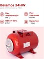 Гидроаккумулятор BELAMOS 24HW красный, горизонтальный - фото 15581