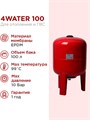 Гидроаккумулятор 4WATER 100л. сталь. 1мм, красный, 1" вертикальный - фото 16819