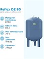 Гидроаккумулятор Reflex DE 80, PN10, R1", V  80 л, Т  до 70 гр. С - фото 17104