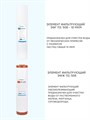 Комплект Джилекс корпус для картриджного фильтра 1 М 20 Т2 и фильтра ЭФГ ЭФЖ JLX9062-1 - фото 17992 Комплект Джилекс корпус для картриджного фильтра 1 М 20 Т2 и фильтра ЭФГ ЭФЖ JLX9062-1 - фото 17992