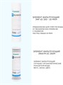 Корпус для картриджного фильтра Джилекс 1 М Т2 и фильтра ЭФГ ЭФАУМ JLX9095-3 - фото 18021