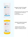 Комплект Джилекс корпус для картриджного фильтра 1 М 10 Т2 и фильтра ЭФГ ЭФИО JLX9057-2 - фото 18024