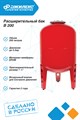 Расширительный бак для системы отопления 200л Джилекс В 200 красный - фото 20052