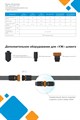Комплект для всасывания Джилекс для насосов УЖ 32-7,5 JLX9814 - фото 20108 Комплект для всасывания Джилекс для насосов УЖ 32-7,5 JLX9814 - фото 20108