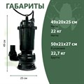 Насосы дренажный WQD VALERA GREENPUMP 15-15-1,5/500л.мин.,каб.11м, Н-21м. погружной для грязной воды без поплавка WQD15-15-1.5 Valera - фото 21052