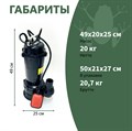 Насосы дренажный WQD VALERA GREENPUMP 1100(F)/400л. мин., каб. 11м, Н-17м. погружной для грязной воды c поплавком WQD1100F - фото 21064