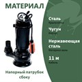 Насосы дренажный WQD VALERA GREENPUMP 1100(F)/400л. мин., каб. 11м, Н-17м. погружной для грязной воды c поплавком WQD1100F - фото 21067