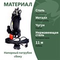 Насосы фекальный WQD VALERA GREENPUMP 1100(F)CUT/400л. мин., каб. 11м, Н-17м.  погружной для грязной воды c поплавком и измельчителем WQD1100F-CUT - фото 21079