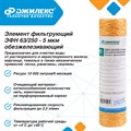 Элемент фильтрующий Джилекс ЭФН 63/250-5 мкм обезжелезивающий - фото 22183