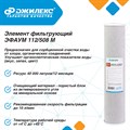 Элемент фильтрующий Джилекс ЭФАУМ 112/508М (20 ББ) - фото 22195