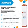 Элемент фильтрующий Джилекс ЭФЖ 112/508 (20 ББ) - фото 22209