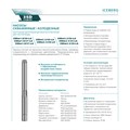 Насос скважинный ICEBERG FILTER 3SDm2.5/28-LA H=112м 5.4м3/ч (1ф220В, 50Гц, 1,1 кВт, каб. 1,5м, встр. конденсатор) LIT204380 - фото 22591