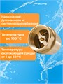 Обратный клапан Belamos  FV-D 1-1/4" латунь, внешн.резьба БЕЛАМОС 22099 - фото 22866