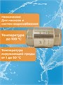 Обратный клапан с металлическим седлом вн/вн 3/4" TIM TIM-3/4BB - фото 22941 Обратный клапан с металлическим седлом вн/вн 3/4" TIM TIM-3/4BB - фото 22941