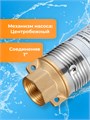Насос погружной скважинный Belamos 2.5TF-85 2,5м3/час, 41,7л/мин, Н-85 м, d-65 мм, каб. 50м. Насос для скважин 30-55м центробежный БЕЛАМОС 14288 - фото 23021