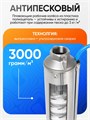 Насос скважинный центробежный Power Water PW TF3-110 2.0 кабель 65 метров для скважин 0-65м PW311065