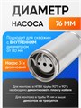Насос скважинный центробежный Power Water PW TF3-110 2.0 кабель 65 метров для скважин 0-65м PW311065
