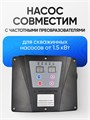 Насос скважинный центробежный Power Water PW TF3-110 2.0 кабель 65 метров для скважин 0-65м PW311065