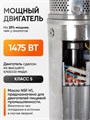 Насос скважинный центробежный Power Water PW TF3-110 2.0 кабель 65 метров для скважин 0-65м PW311065