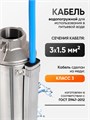 Насос скважинный центробежный Power Water PW TF3-110 2.0 кабель 65 метров для скважин 0-65м PW311065