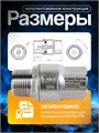 Клапан обратный нержавеющая сталь Power Water FV-D 1 дюйм для скважинных и колодезных насосов PWFVD1